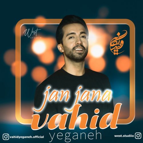 دانلود آهنگ جان جانا باده نی توک فنجانا با صدای مرد